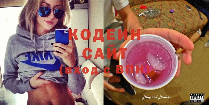 Кодеиновый сироп Lean Purple Drank  Нефтекамск 