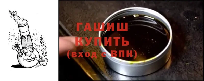 Гашиш гашик Нефтекамск